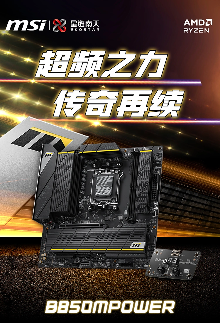 Msi B850 Mpower Slide