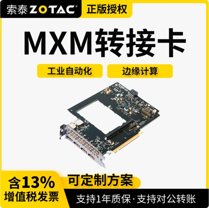 Zotac Mxm Pcie Adapter