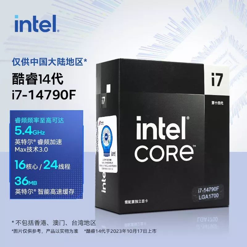 Intel 14790f Chine