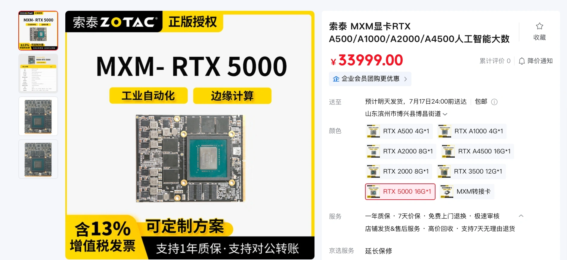 Zotac Mxm Rtx 5000
