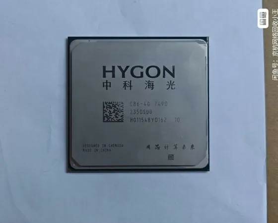 Hygon C86 7490 Thumb