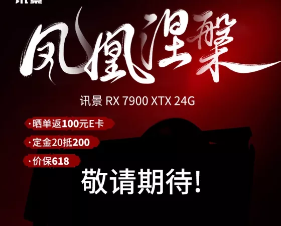 Xfx Rx 7900 Xtx Phoenix Nirvana Teaser1 Thumb